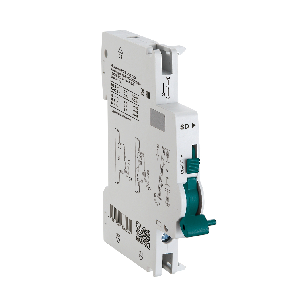 Сигнальный контакт SMARTWATT PDE LCB-SD купить по цене 590 руб..  Самые дешёвые цены на LCB63-DC