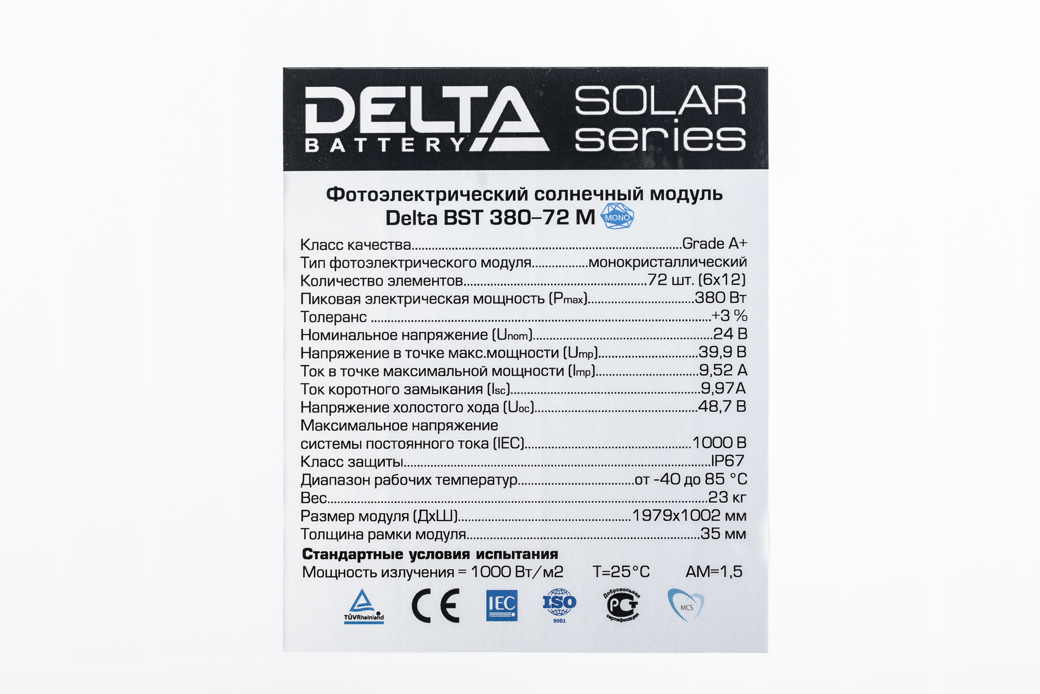 Солнечная панель DELTA BST 380-72 M купить по цене 15900 руб..  Самые дешёвые цены на Солнечные панели
