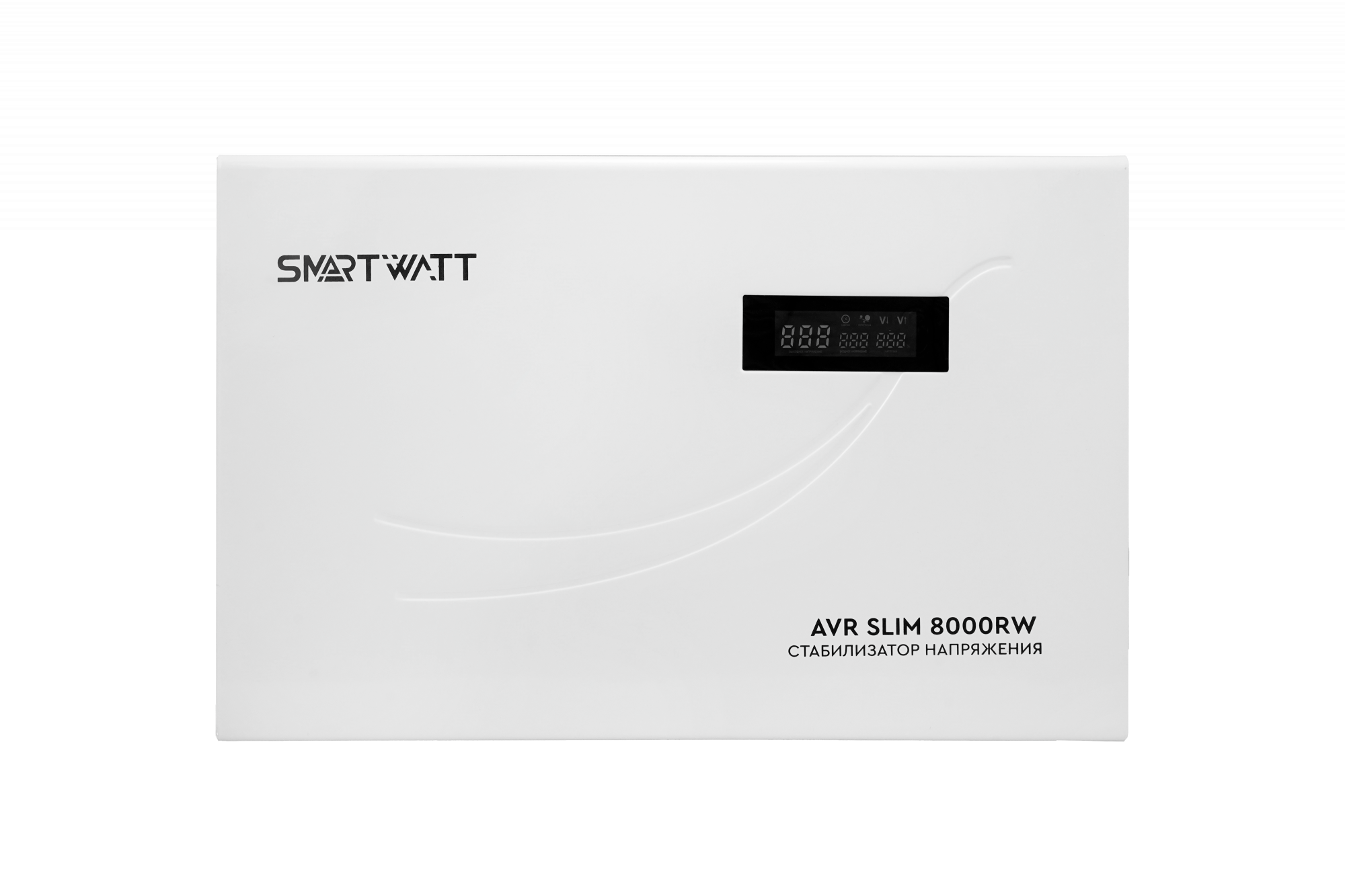 Настенный стабилизатор напряжения SMARTWATT AVR SLIM 8000RW купить по цене 20930 руб..  Самые дешёвые цены на AVR SLIM