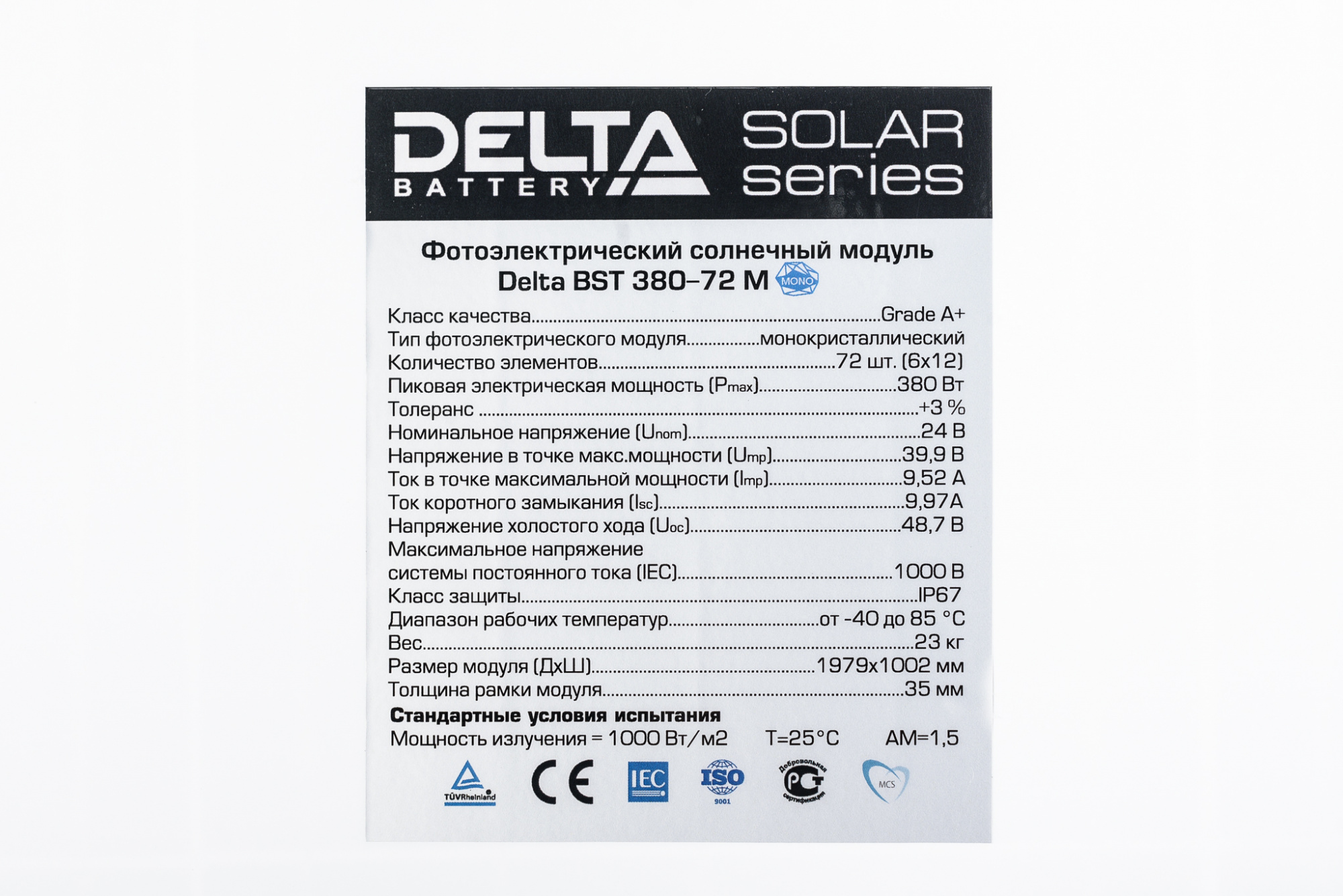 Солнечная панель DELTA BST 380-72 M купить по цене 15900 руб..  Самые дешёвые цены на Солнечные панели