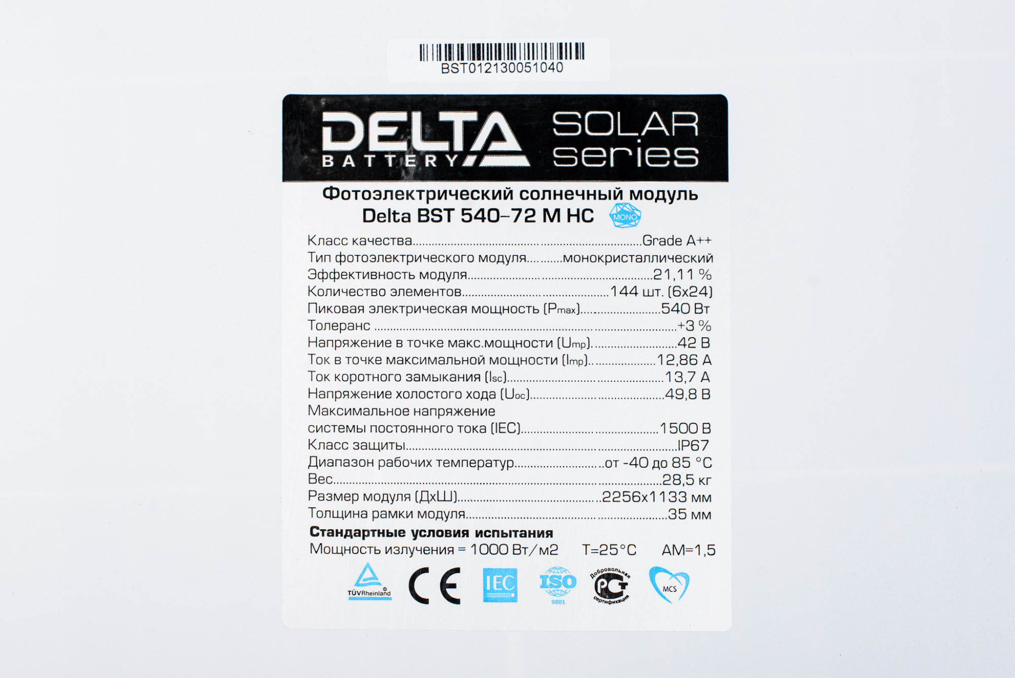 Солнечная панель DELTA BST 540-72 M HC купить по цене 22900 руб..  Самые дешёвые цены на Солнечные панели